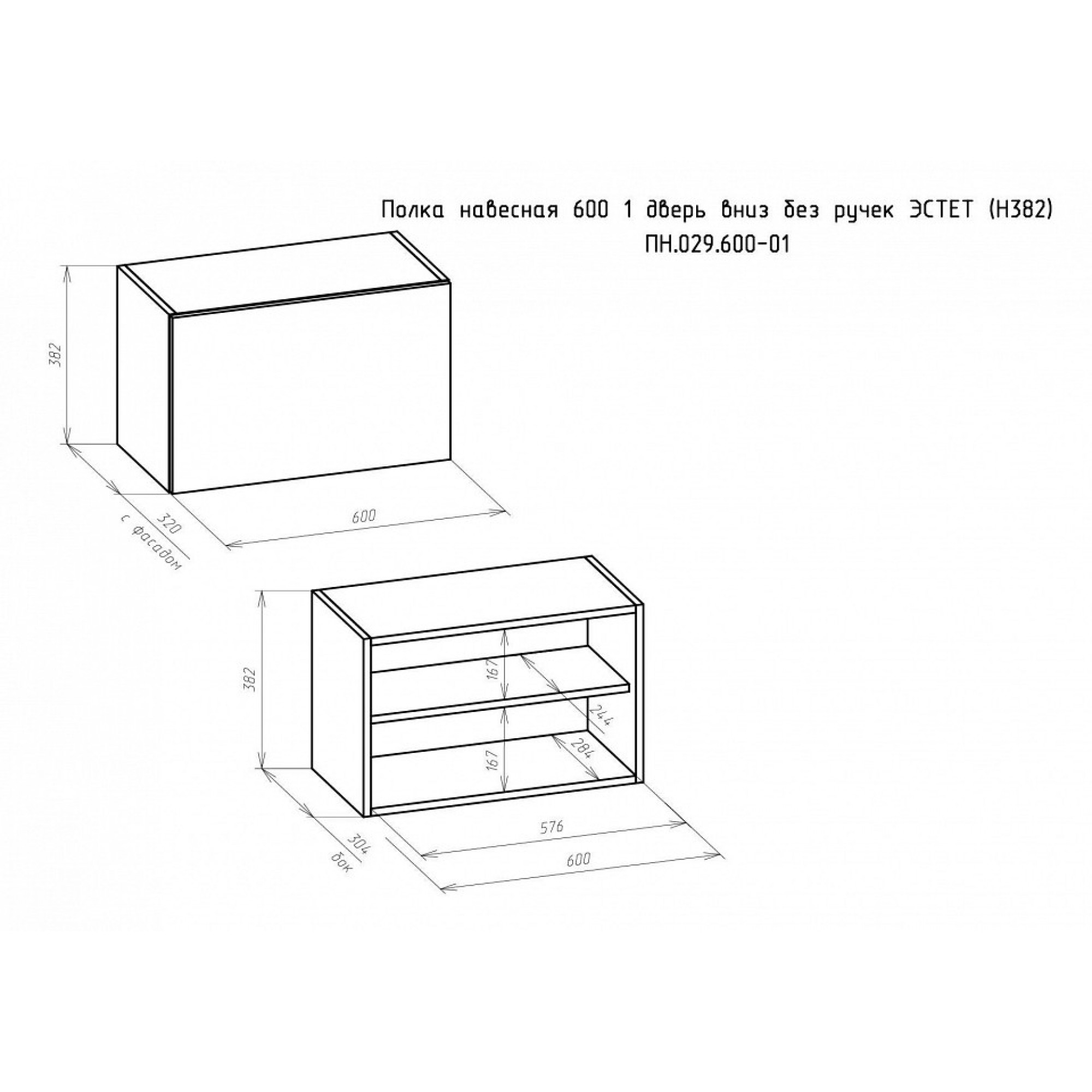 Тумба навесная Эстет ПН.029.600-01    BRN_3397-1