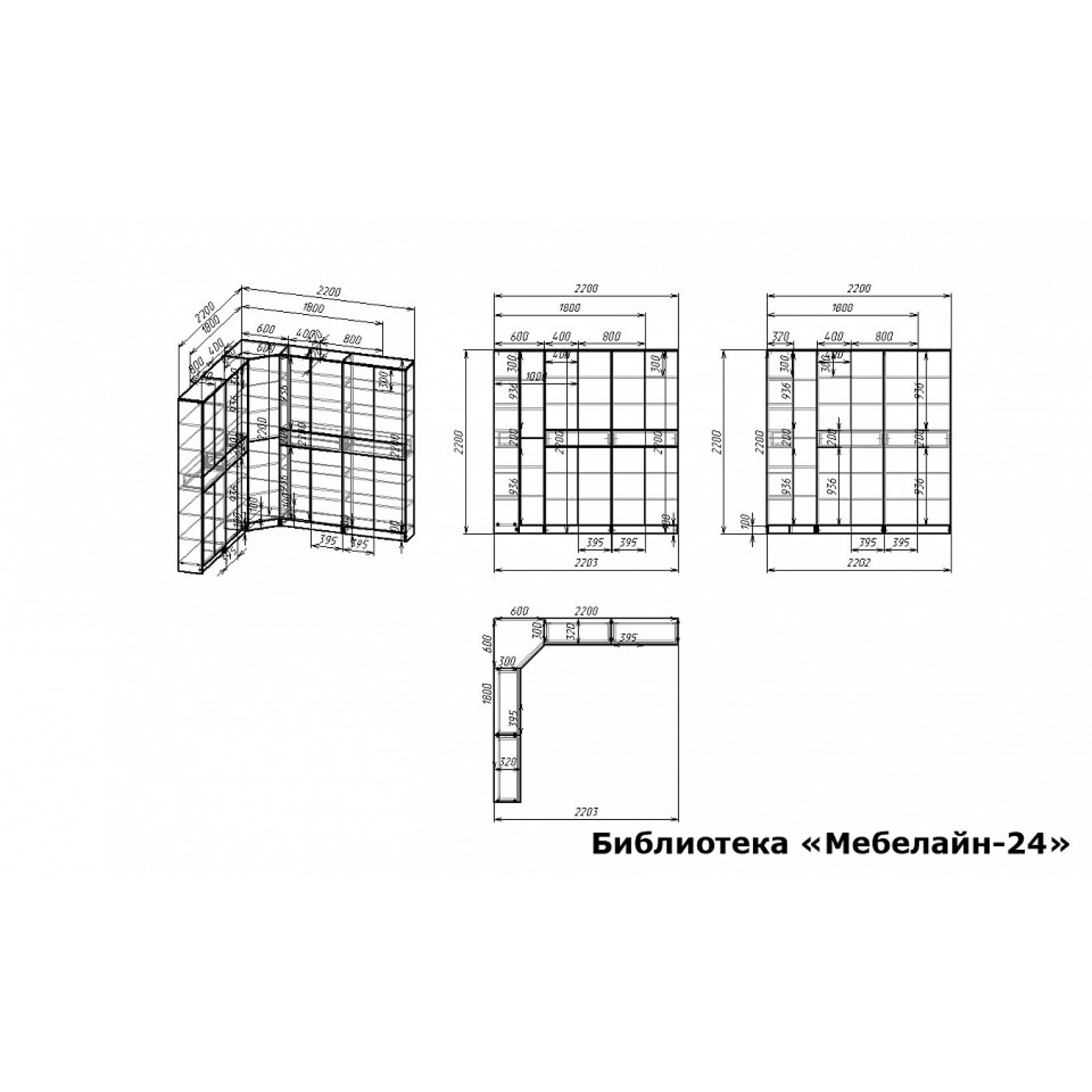 Шкаф книжный Мебелайн-24    MLN_B-MN-024