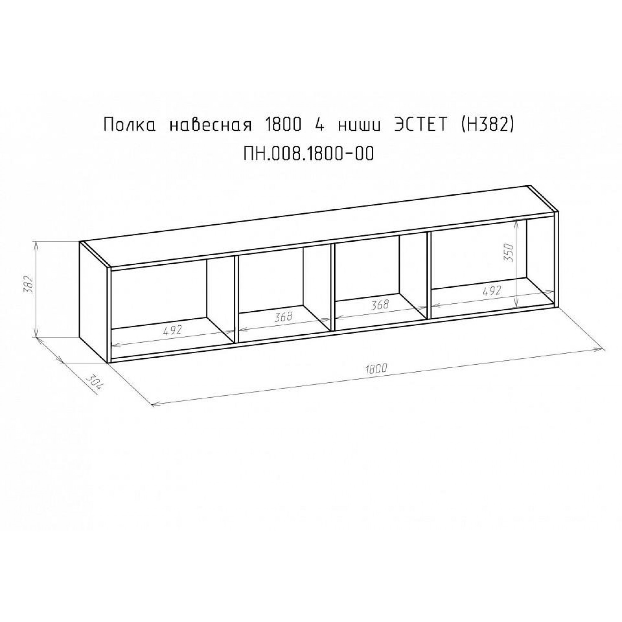 Полка навесная Эстет ПН.008.1800-00    BRN_3391