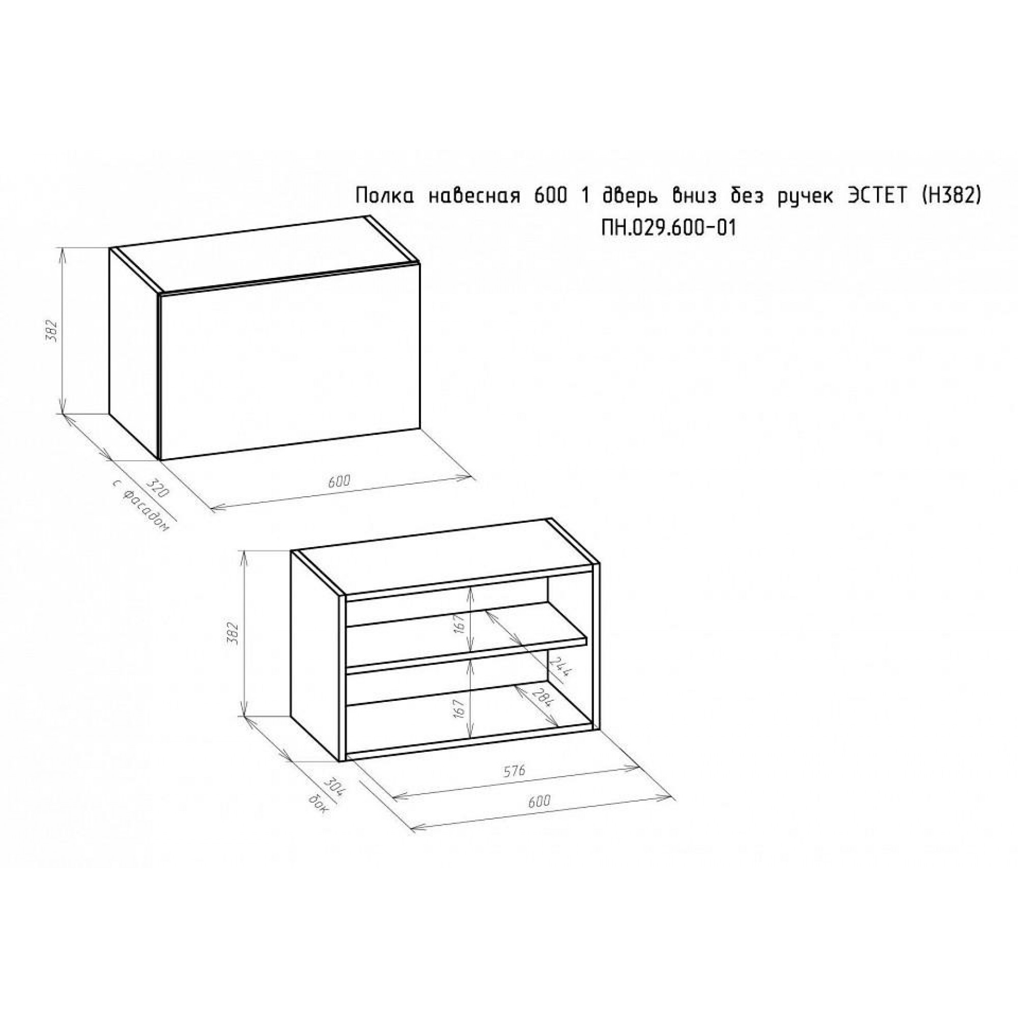 Тумба навесная Эстет ПН.029.600-01    BRN_3397-2
