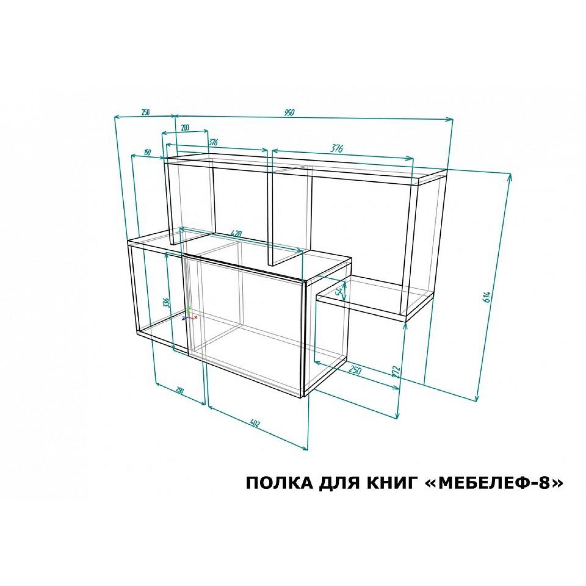 Полка книжная Мебелеф-8    MLF_PDK-MF-008