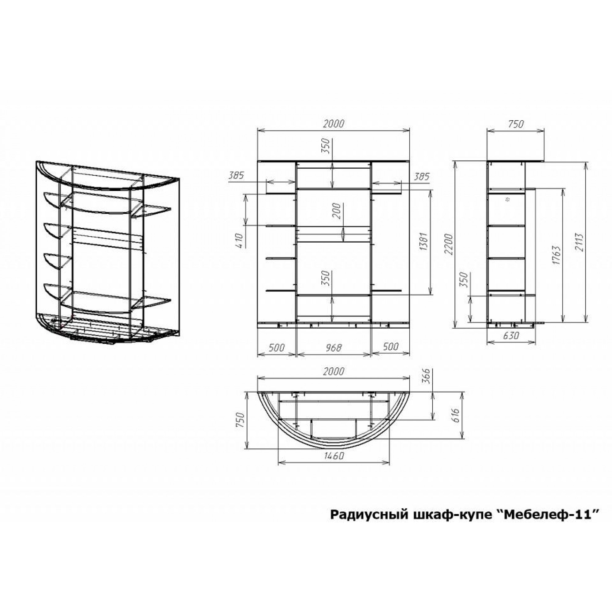 Шкаф-купе Мебелеф-11    MLF_RSHku-MF-011