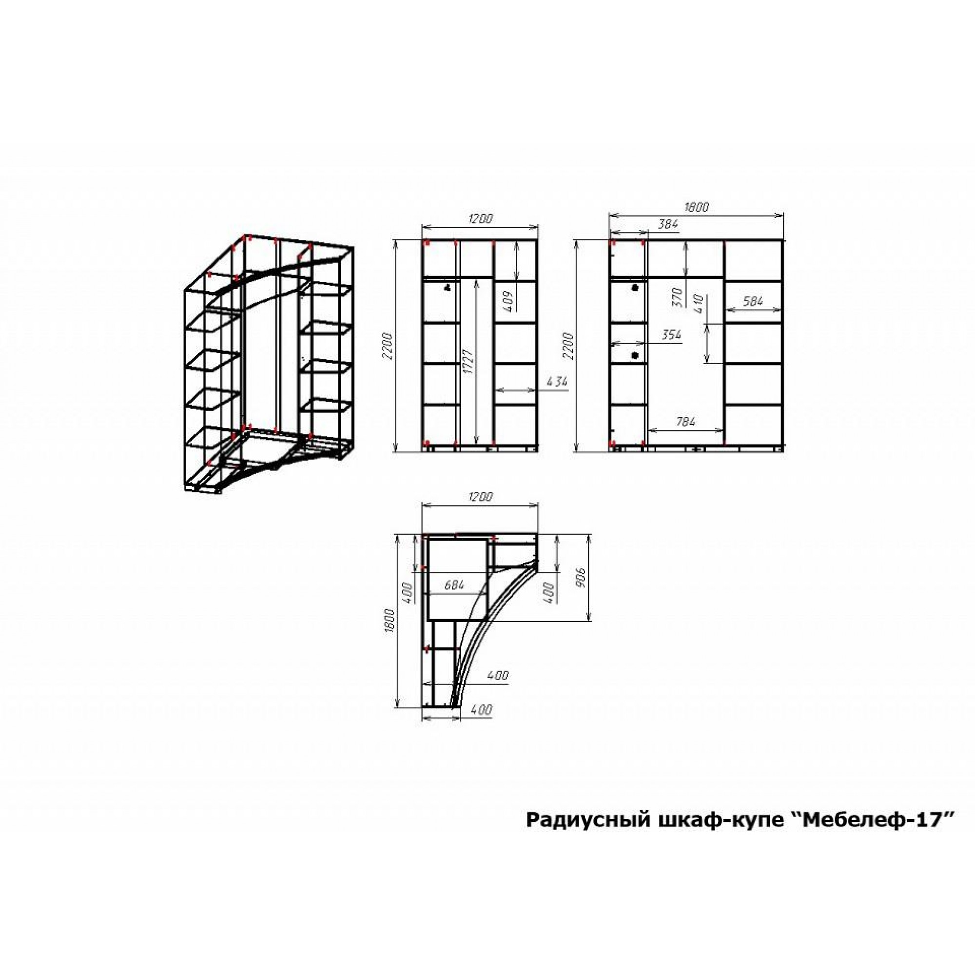 Шкаф-купе Мебелеф-17    MLF_RSHku-MF-017