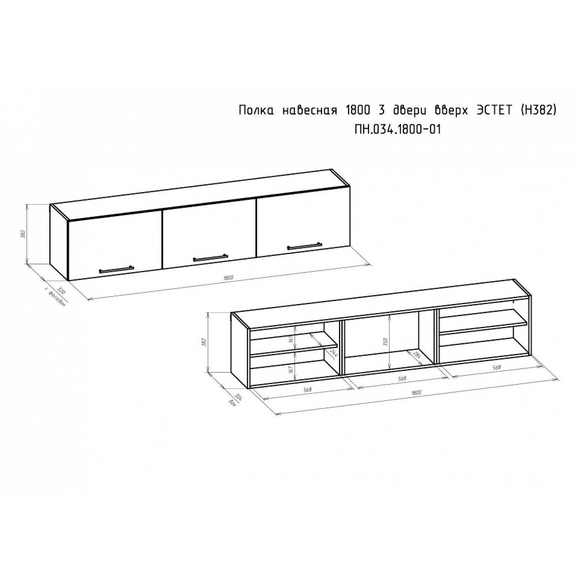 Тумба навесная Эстет ПН.034.1800-01    BRN_3399-1