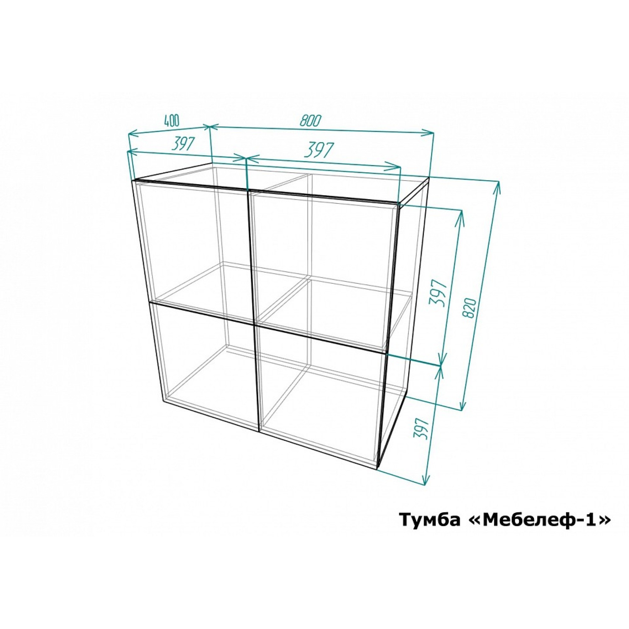 Тумба Мебелеф-1    MLF_T-MF-001