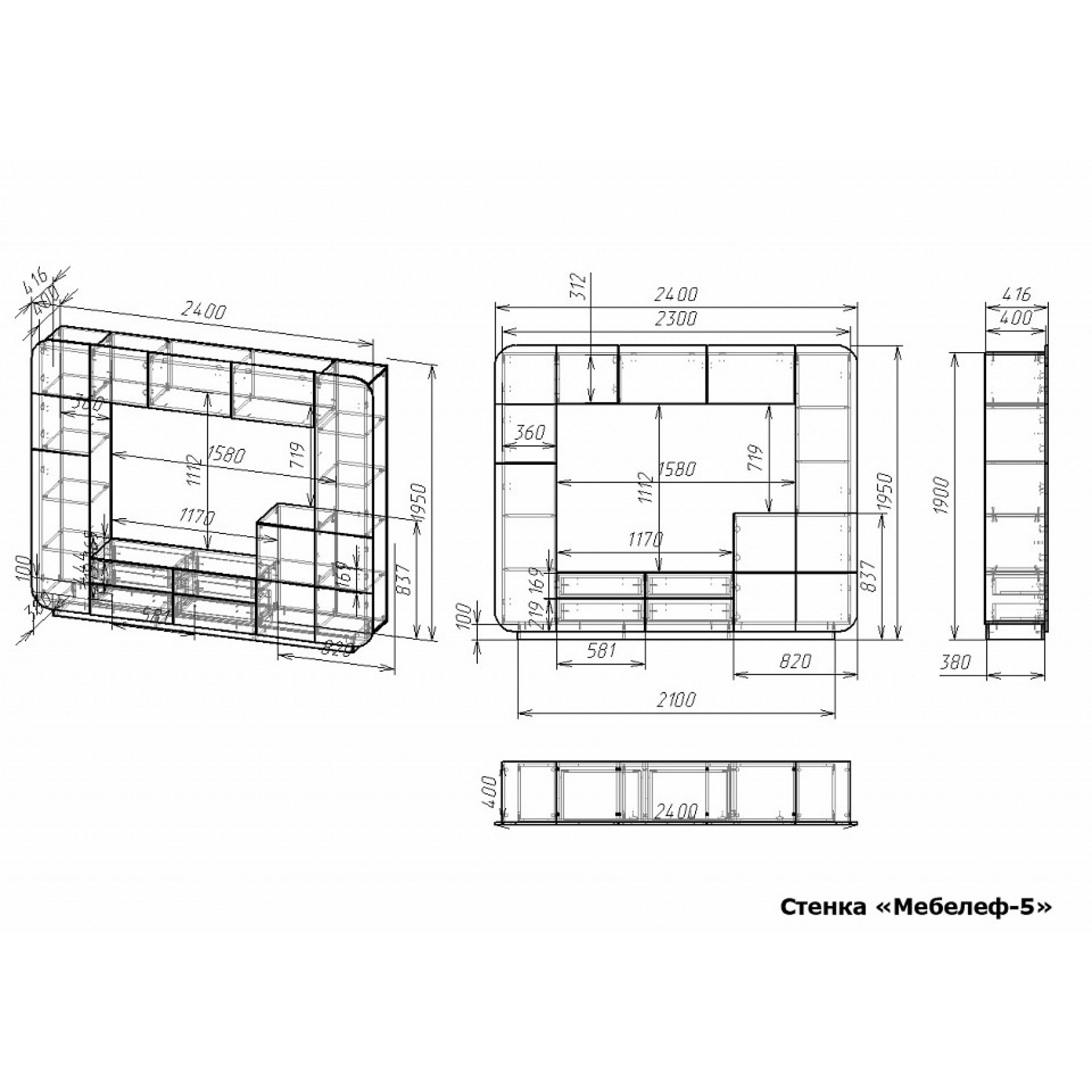 Стенка для гостиной Мебелеф-5    MLF_St-MF-005