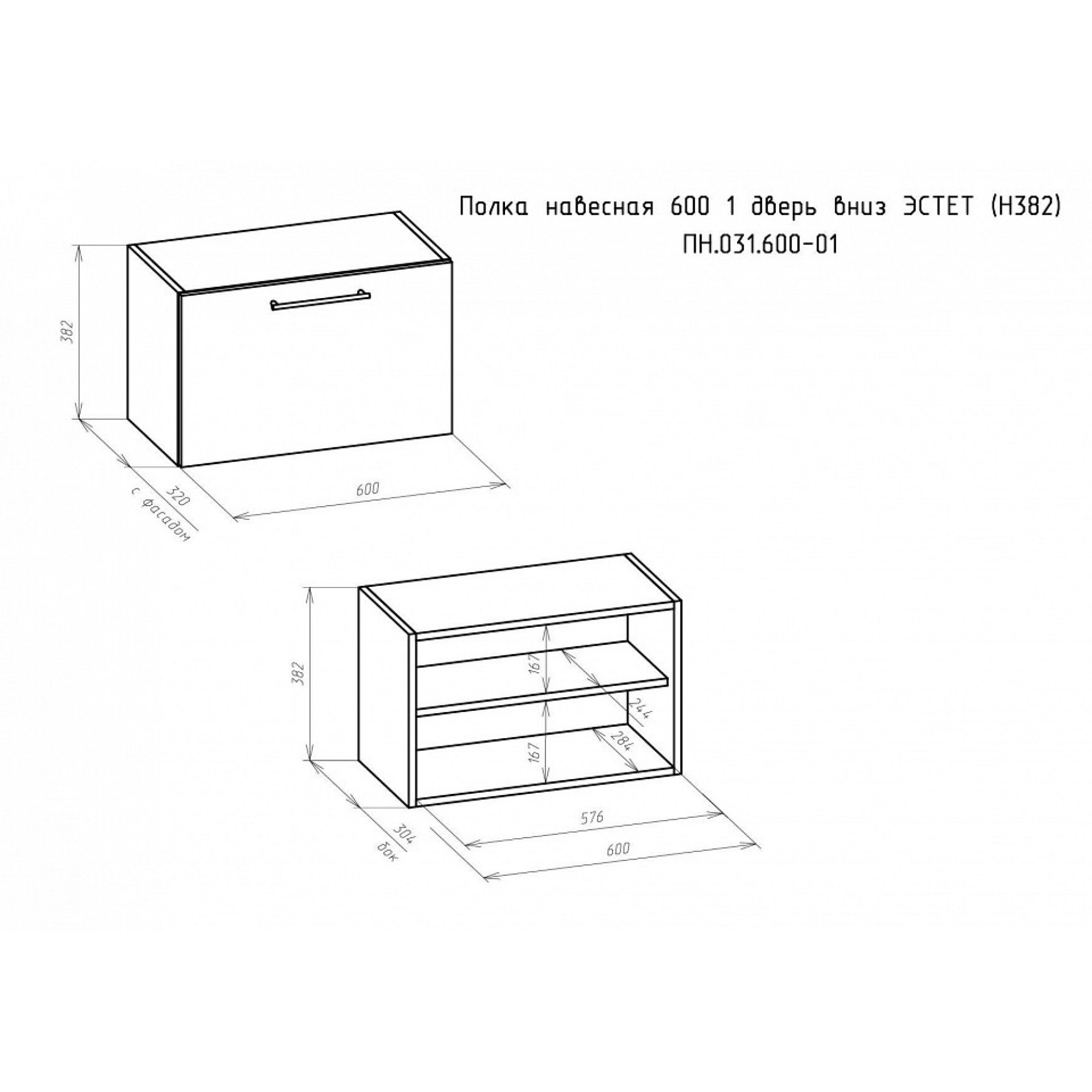 Тумба навесная Эстет ПН.031.600-01    BRN_3396